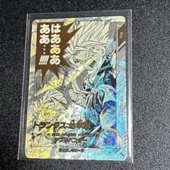 トランクス幼少期 Nパラレル ART-014 ドラゴンボールスーパー