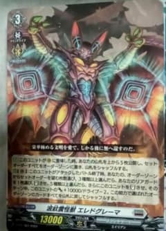 ヴァンガード PR 波紋震怪獣 エレドグレーマ - メルカリ