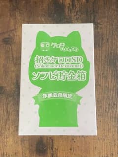 ケロロ軍曹 ケロロ ソフビ貯金箱 - メルカリ