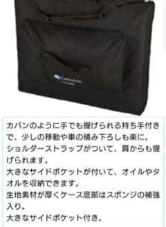 新品 未使用 アースライト社 エステベッド キャリーバッグ ブラック