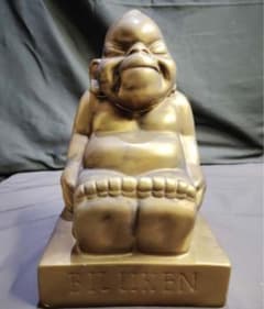 縁起物 幸運の神様 ビリケンさん 子供の姿をした幸せをもたらす神 開運