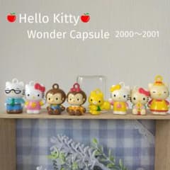 ハローキティ ワンダーカプセル 8個 2000・2001年製 マスコット - メルカリ