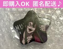 最安値 ヒューマンバグ大学 須永陽咲也 星型 缶バッジ 華の天羽組 福袋