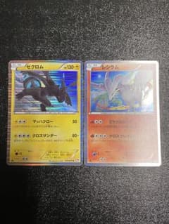 稀少】ポケモンカード ゼクロム & レシラム 1ed 【極美品】 - メルカリ