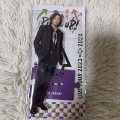 Hey! Say! JUMP 髙木雄也 アクリルスタンド - メルカリ