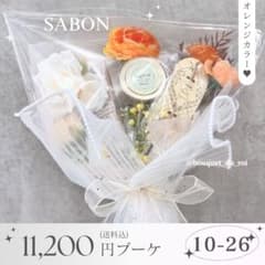 コスメブーケ 結婚式 誕生日 プレゼント SABON 10-26 - メルカリ