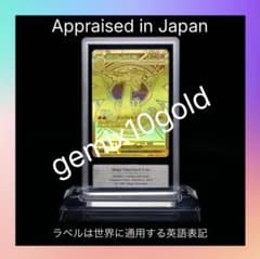 gemix10gold】メガリザードンX ex mur(psa10以上) - メルカリ