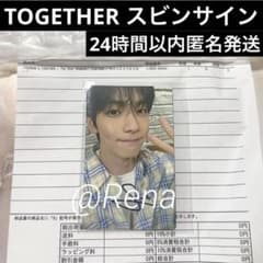 スビン サイン トレカ TOGETHER ユニバ weverse ラキドロ - メルカリ