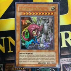 エラー⁉️】遊戯王 スフィンクス・テーレイア レリーフ - メルカリ