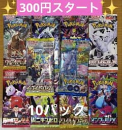 ポケモンカード 未開封パック 計10パック まとめ売り 早い者勝ち 絶版