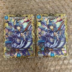 魔誕の斬将オルゲイト 金トレジャー 2枚 - メルカリ