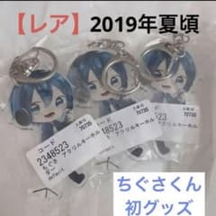 ちぐさくん 初グッズ ラメ入り アクリルキーホルダー アクキー レア