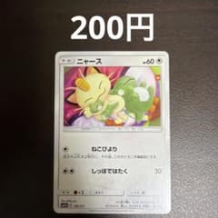 ニャース SM12a ねこびより shibuzoh ｜送料200円｜組み合わせ可