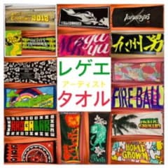 アーティストタオル(バラ売り可) - メルカリ