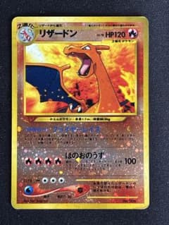 リザードン 旧裏 プレミアムファイル2 PROMO 第2世代 - メルカリ