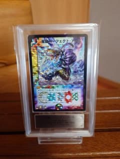 デュエルマスターズ 星龍パーフェクト・ アース 初期 ARS鑑定:10