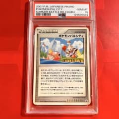 PSA10 GEM MINT ポケモンパルシティ 中部大会 バトルロード2007 - メルカリ
