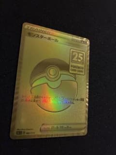 美品】【希少】25周年モンスターボールエラー品 - メルカリ