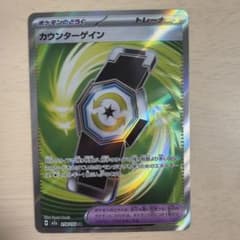 即日発送 ポケカ カウンターゲイン sr メガドリームex - メルカリ