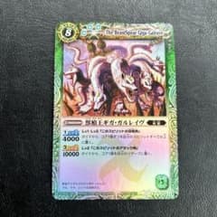 バトスピ 裏Xレア 獣槍王ギガ・ガルレイヴ - メルカリ