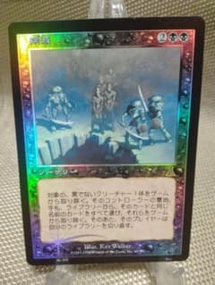 ご確認用】ウルザズ・デスティニー foil 撲滅 日本語 1枚 MTG - メルカリ