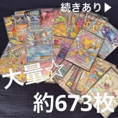 ポケモンカード まとめ売り 大量 650枚以上！ 全てミラー 詳細ご確認