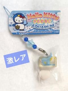 ご当地キティ 根付け 水族館限定 AQUARIUM ストラップ - メルカリ