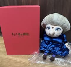 本日限定値下げ】千と千尋の神隠し ジブリ展限定 湯婆婆 ぬいぐるみ