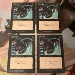 4th 暗黒の儀式 黒枠 日本語 4枚セット MTG プレモダン - メルカリ