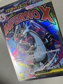 き*る様 メガリザードンXex MA 全面レリーフ抜け エラー - メルカリ