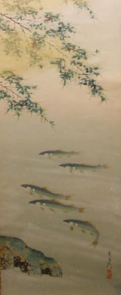 掛け軸 坂本楽山人 作 『 青楓に鮎 』 絹本 希少 軸装 茶道具 掛軸 美