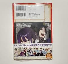 新品】妖怪学校の先生はじめました! 19巻 アニメイト特典 蘆屋道満