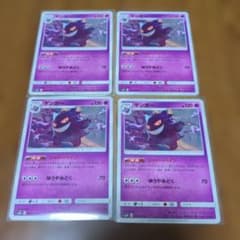 ゲンガー U SM10 ダブルブレイズ 033/095 シャドーペイン - メルカリ