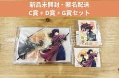 鬼滅の刃 webshopくじ 繋ぐ 炭治郎と義勇 C賞 D賞 G賞 アクスタ - メルカリ