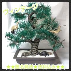 松の人工盆栽【ヴィンテージ】化粧砂付き！鶴・亀【ジャンク品/未清掃