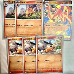 ポカブ、チャオブー、メガエンブオーexセット計6枚 ノンミラー