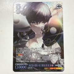 ヴァイスシュヴァルツ S125-089SP 本当の想いを朝比奈まふゆ SP - メルカリ