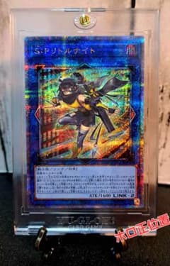 ☆値段交渉歓迎☆遊戯王【25thSE SPリトルナイト】AGOV - メルカリ