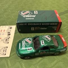 トミカ キャストロル カストロールカラーの日産 スカイラインGT-R (R32