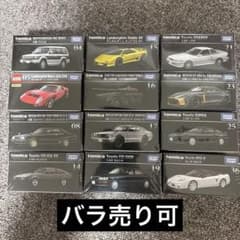 と*る様 トミカ プレミアム 12台まとめ売り 廃盤 新品未開封品 - メルカリ