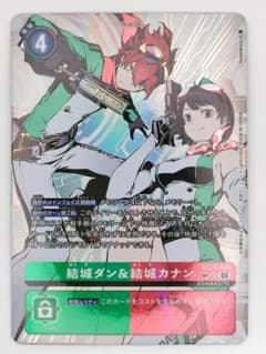 デジモンカード 結城ダン&結城カナン SP SR BT24-085 - メルカリ