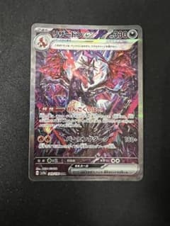 リザードンex SAR SV4a シャイニートレジャーex 349/190 - メルカリ