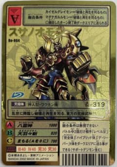 Bo-864 スサノオモン 旧デジモンカード ゴールドエッチング - メルカリ