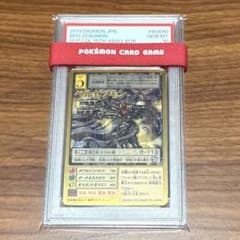 PSA10 ベルゼブモン ゴールドエッチング Bo-640 15th 15周年 - メルカリ