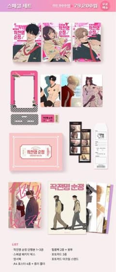 処分価格】作戦名は純情 単行本 スペシャルセット クラウドファン