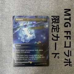 FFコラボFOIL】灯の燼滅/Despar アシエン・エリディブス MTG - メルカリ