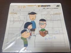 レア！さくらももこ ちびまる子ちゃん セル画 下書き付き - メルカリ