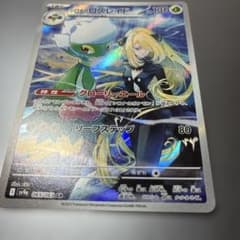 シロナのロズレイド AR SV9a 熱風のアリーナ 065/063 - メルカリ