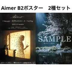 2026年最新】aimer ポスターの人気アイテム - メルカリ