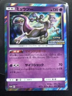 2026年最新】ポケモンカード ミュウツー 405/SM-P チャンピオンズ